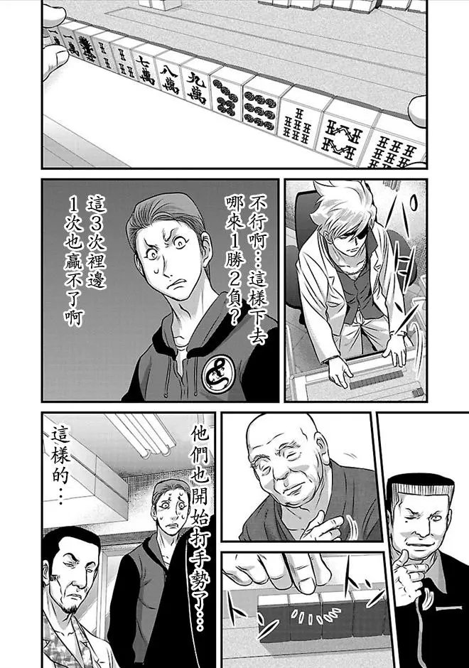 第27话