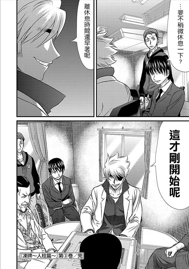 第27话