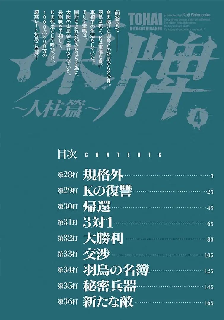 第28话