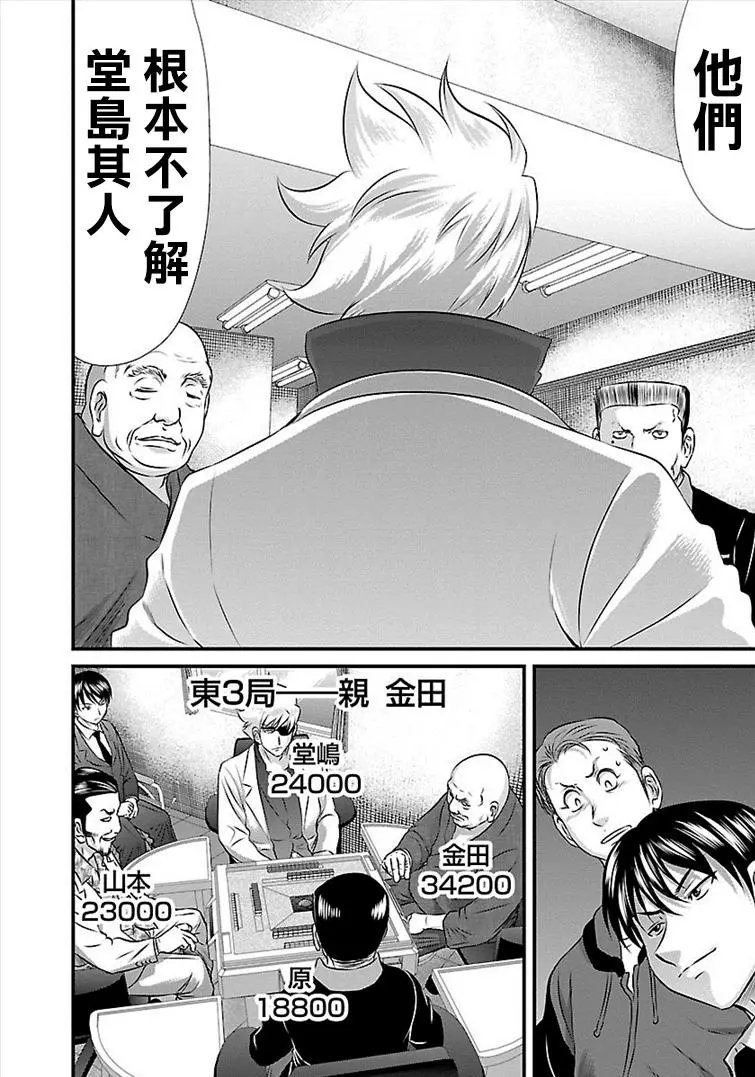 第28话