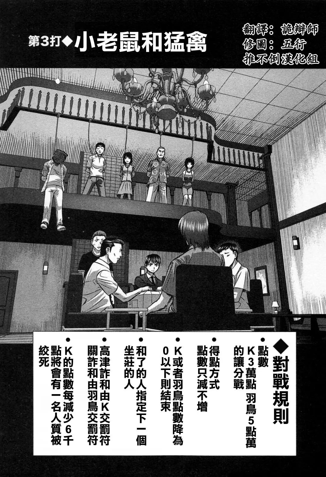 第03话
