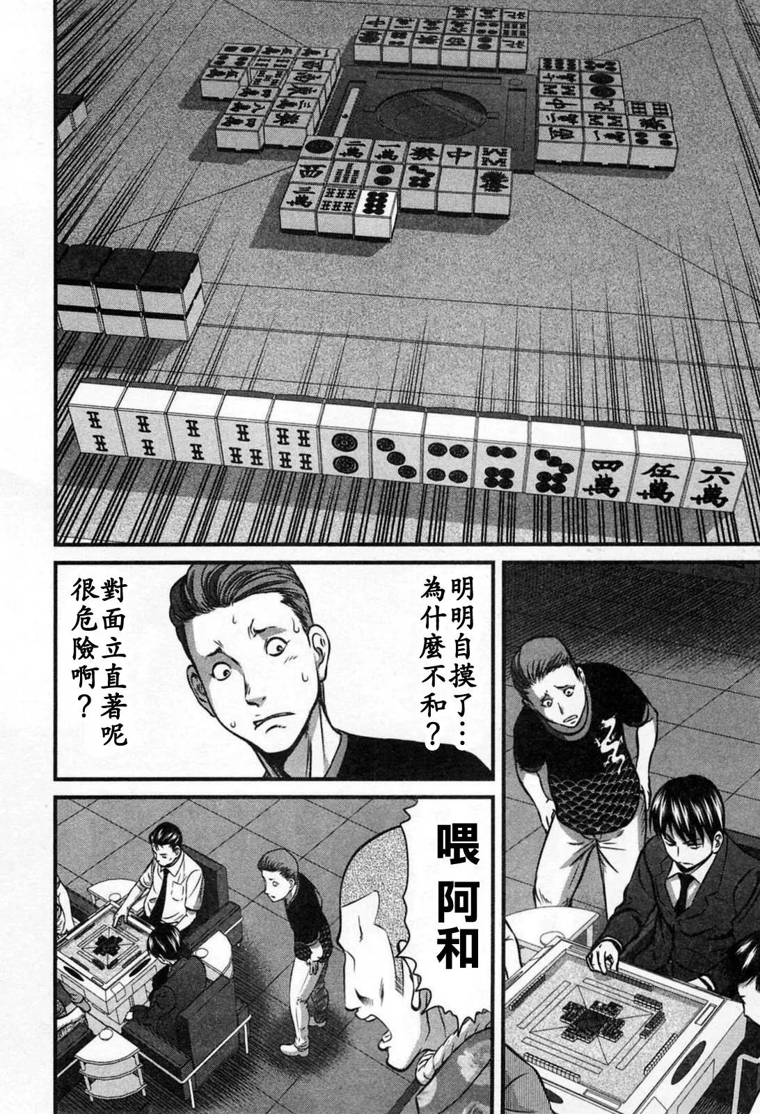 第03话