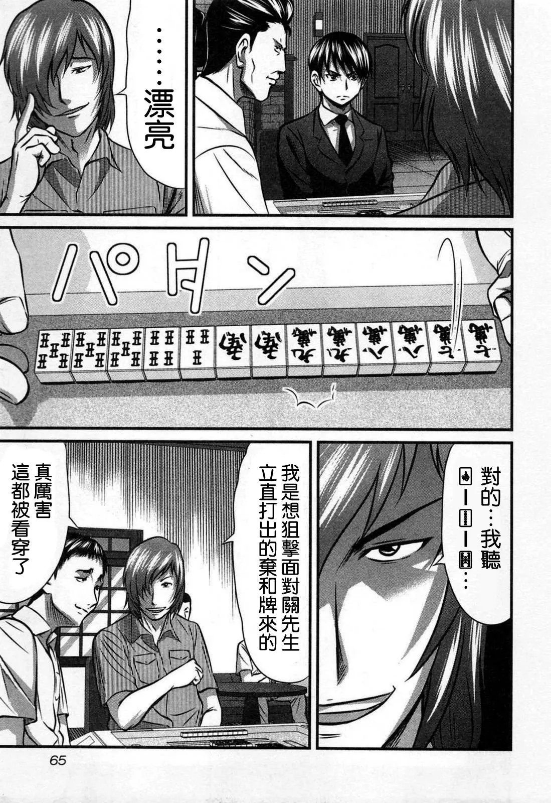 第03话