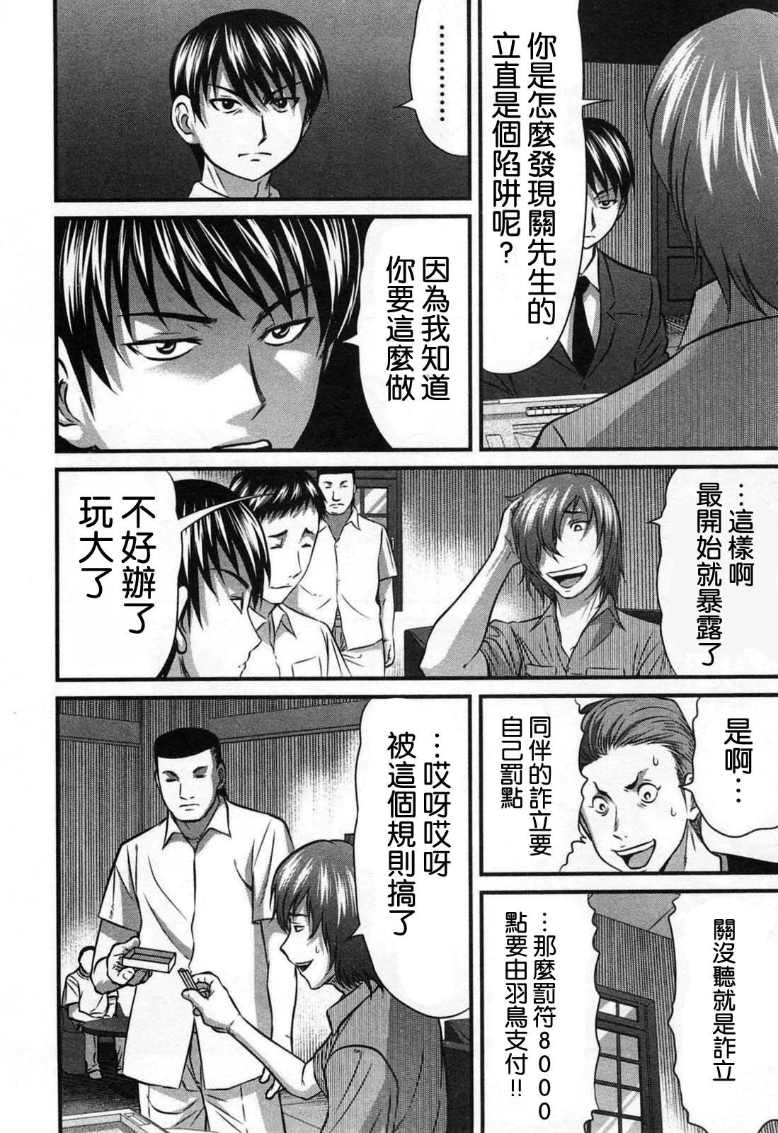 第03话