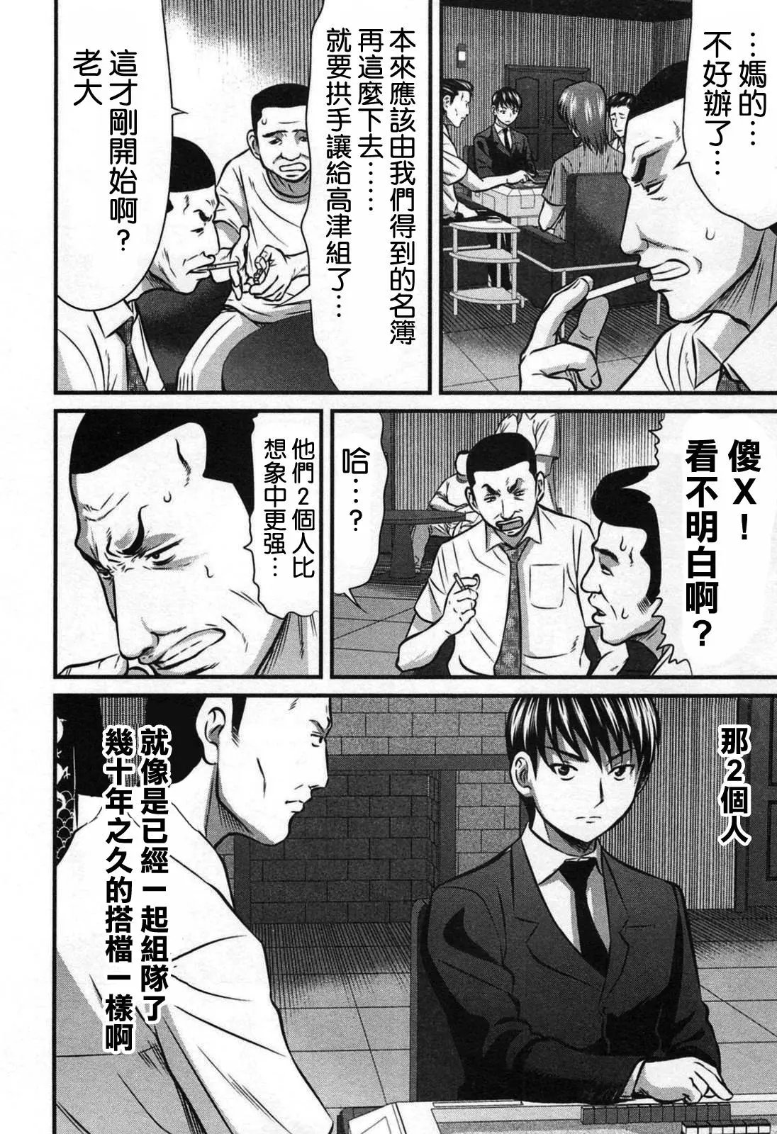第03话