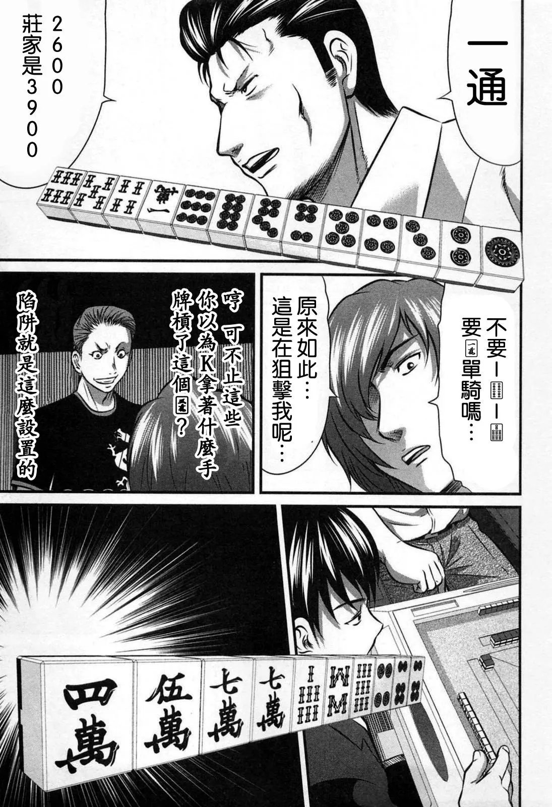 第03话