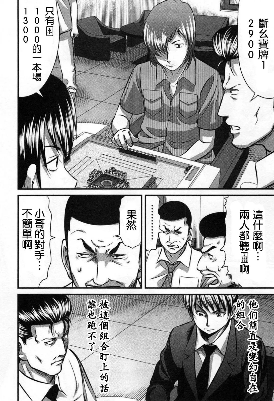 第03话