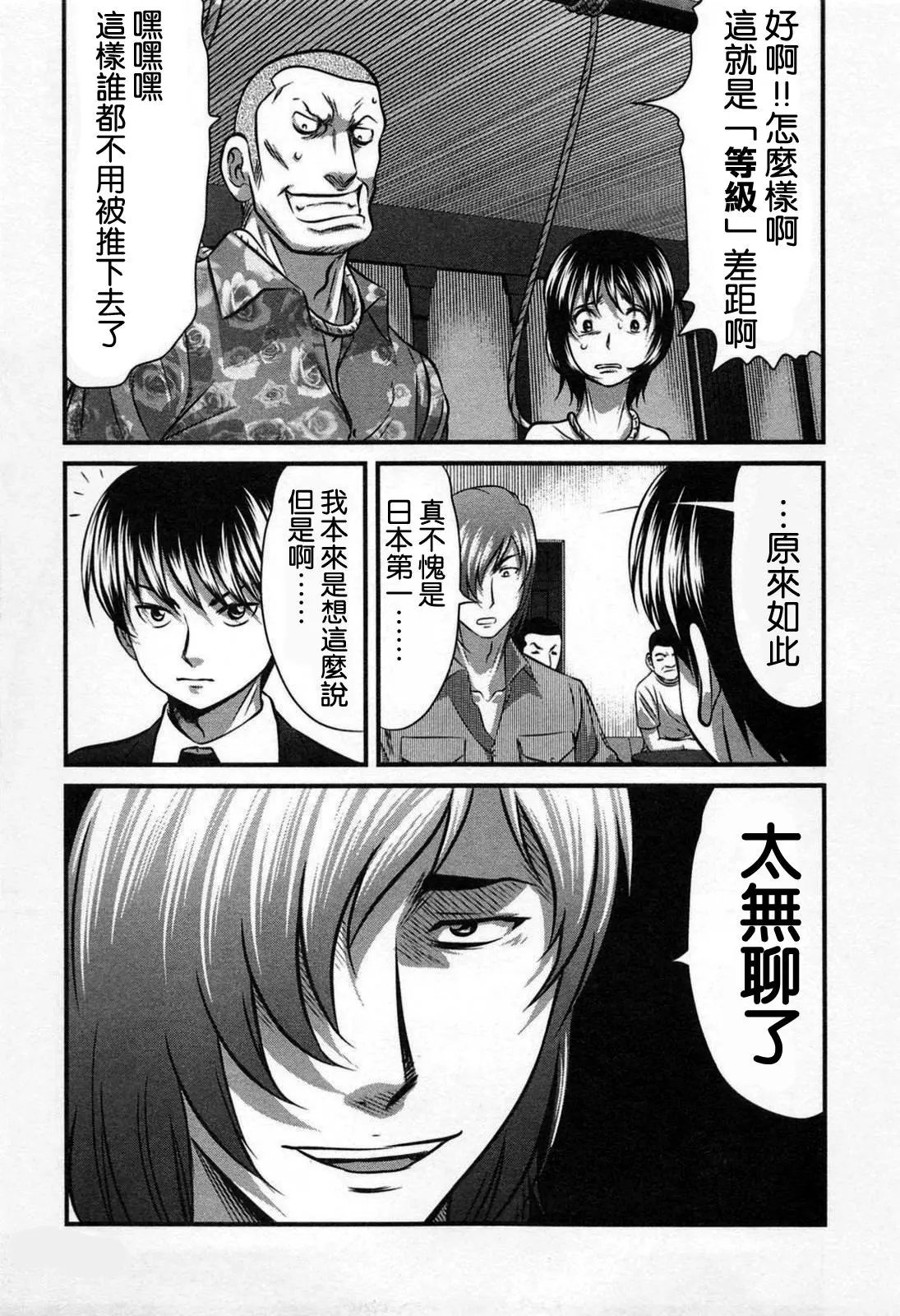 第03话
