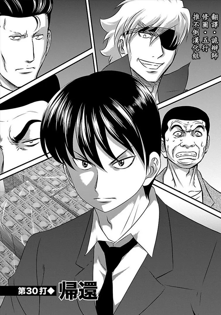 第30话