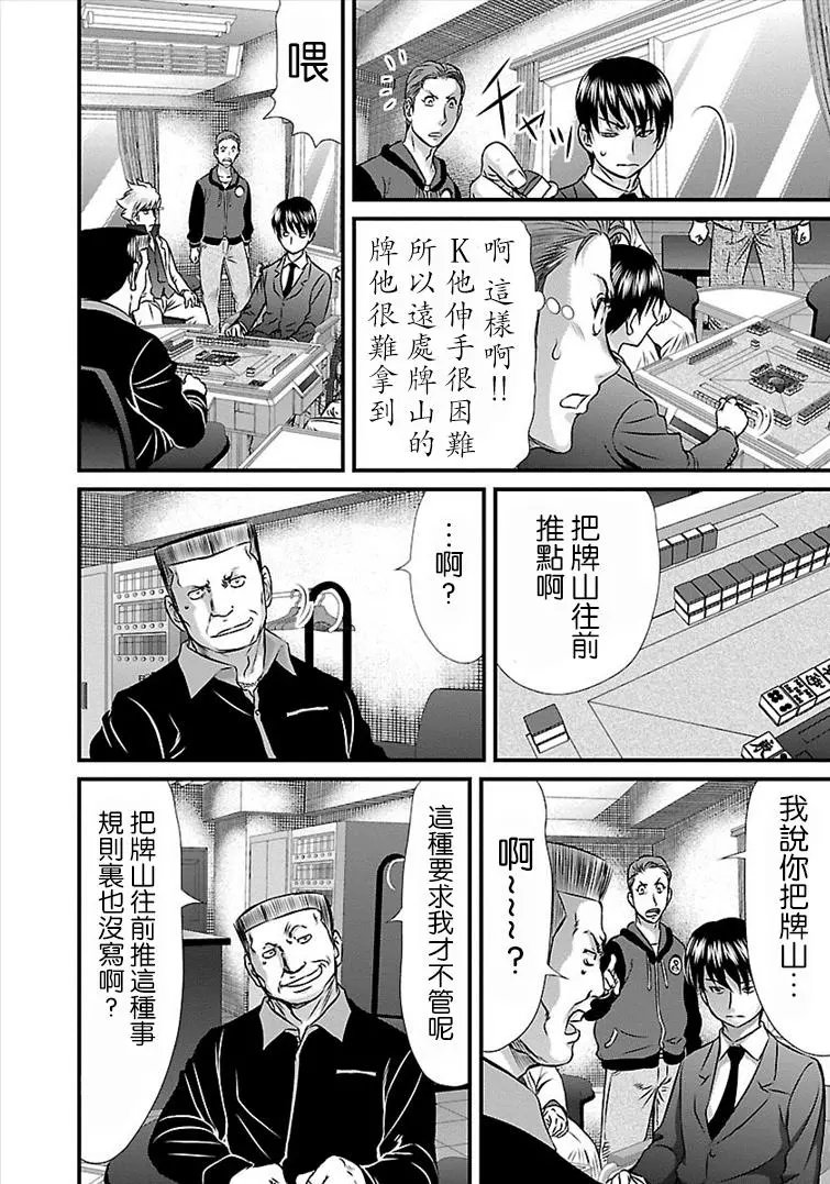 第30话