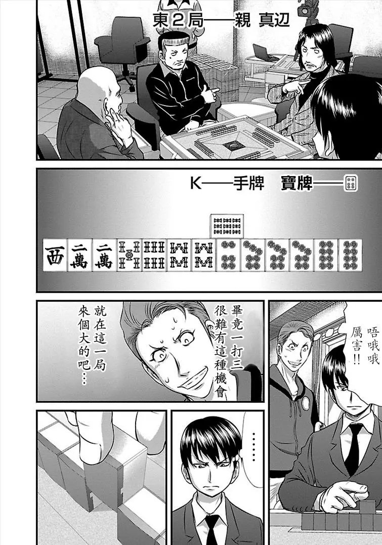 第30话