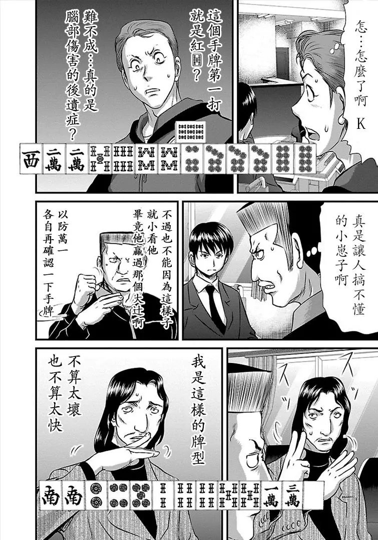 第31话