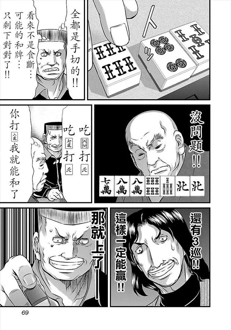 第31话
