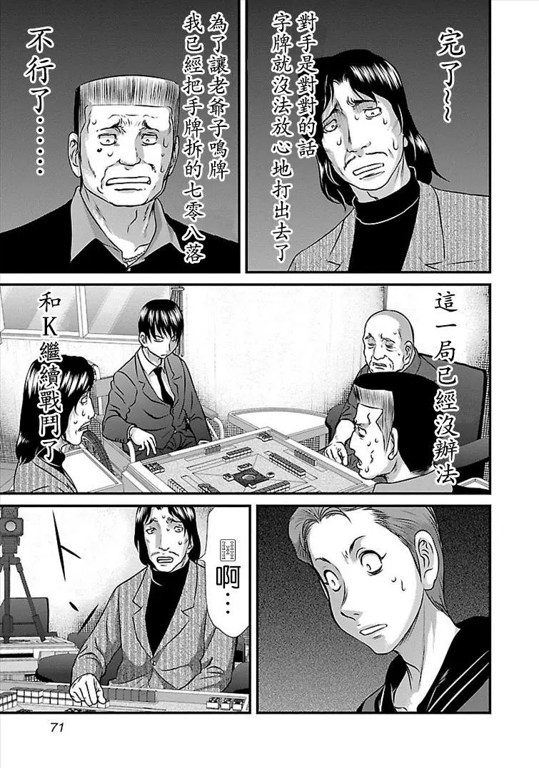 第31话