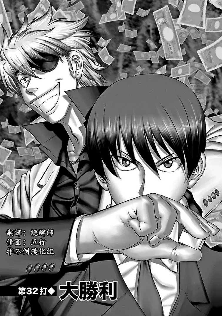 第32话