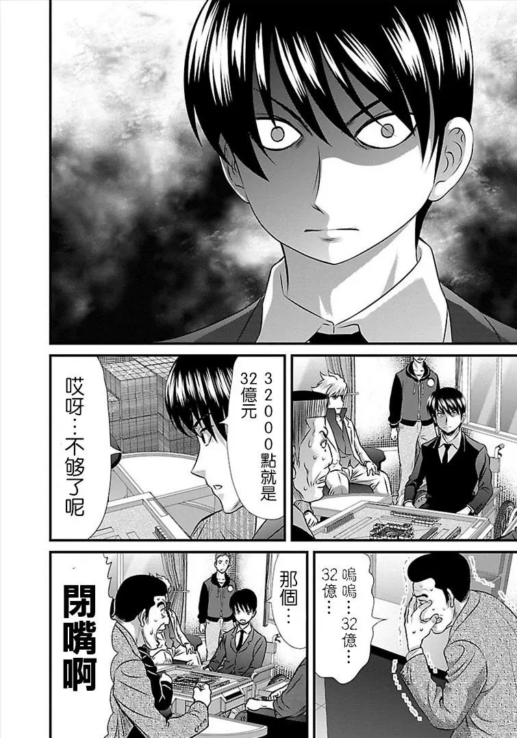 第32话