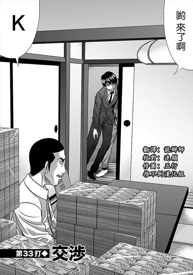 第33话