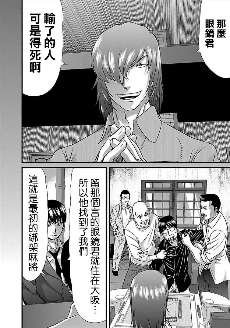 第33话