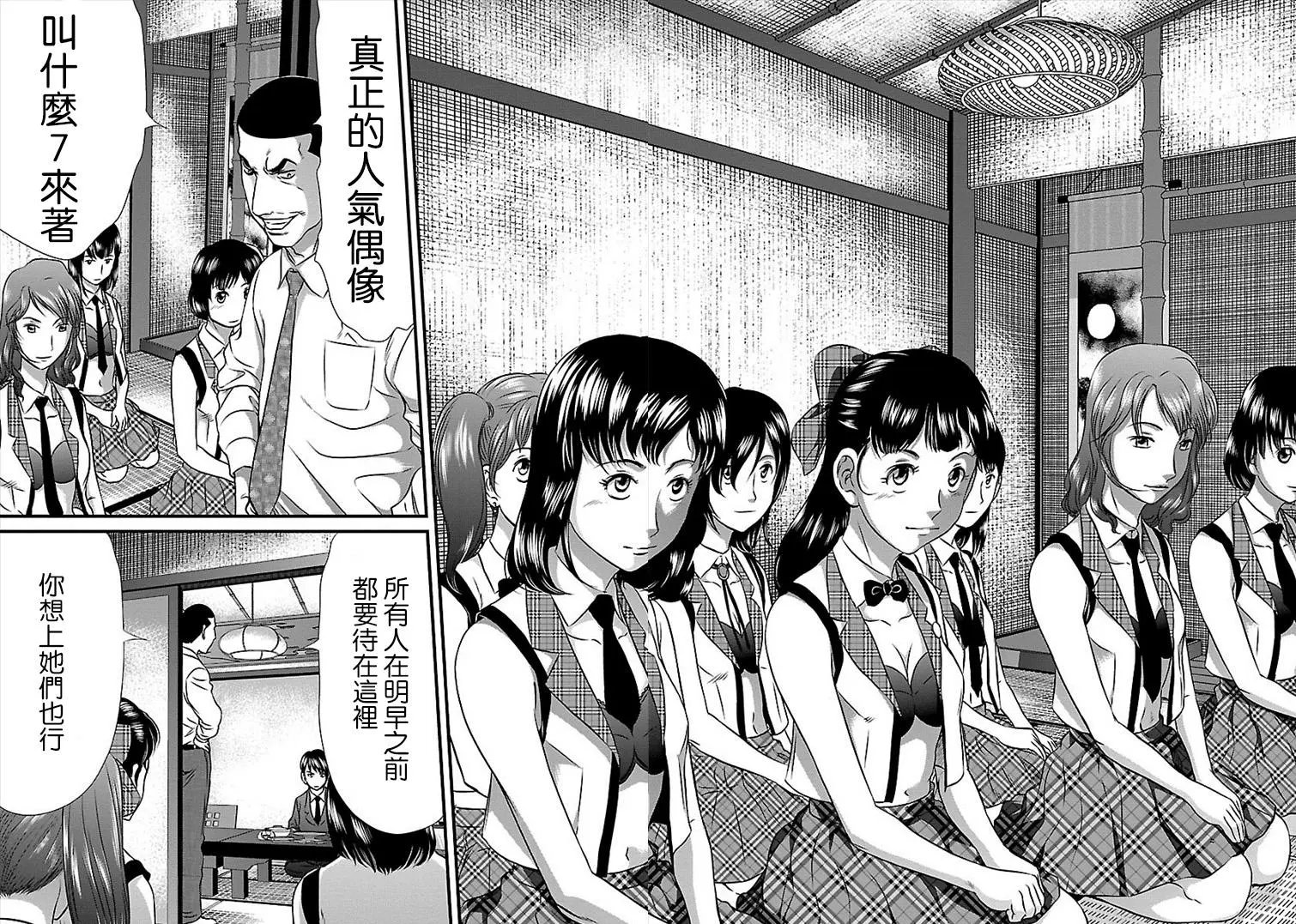 第33话