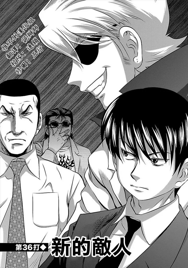 第36话