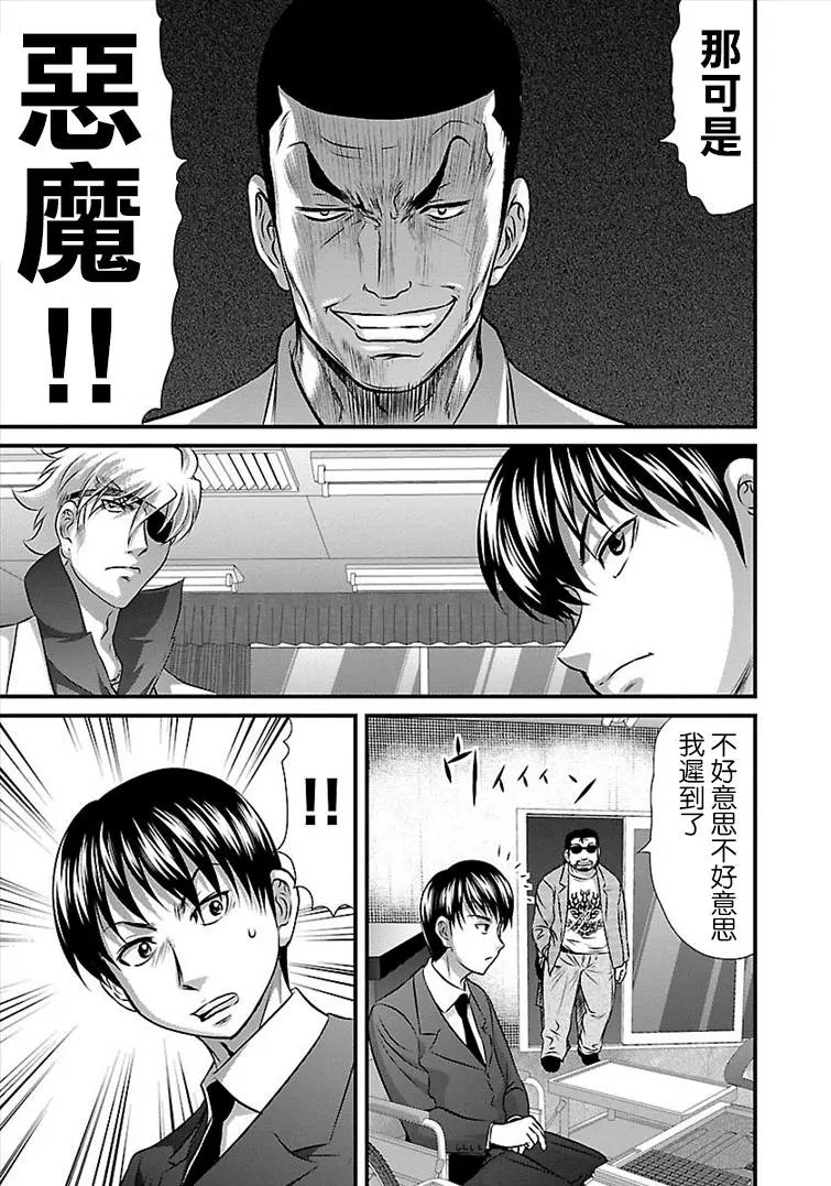 第36话