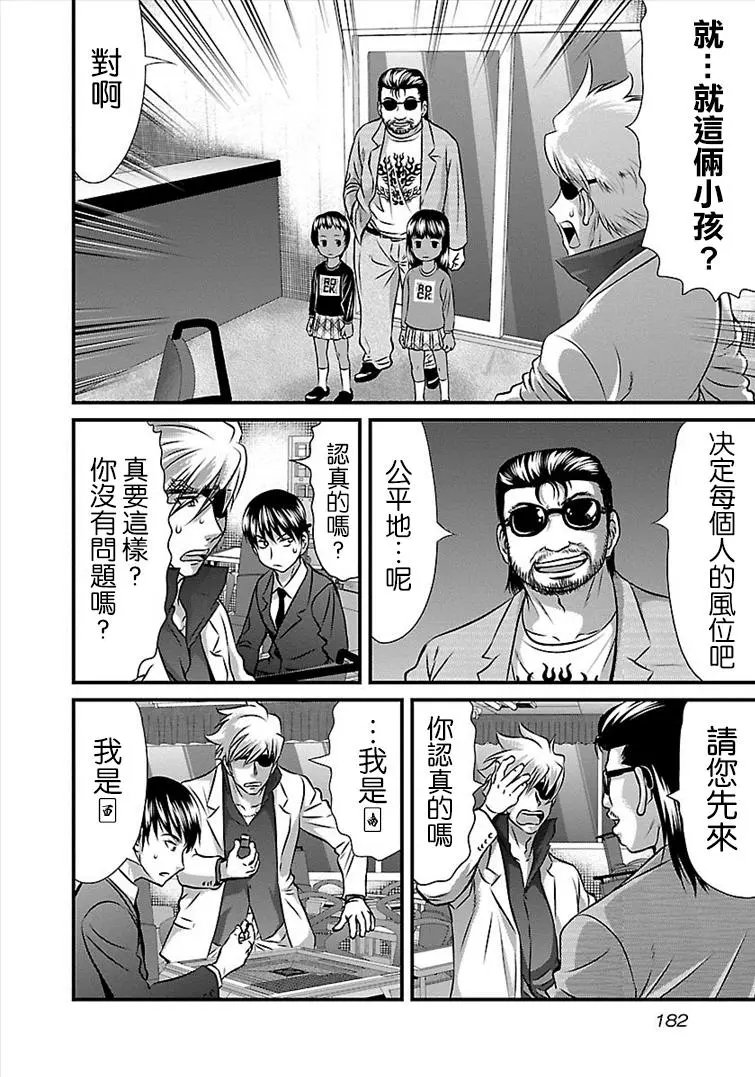 第36话