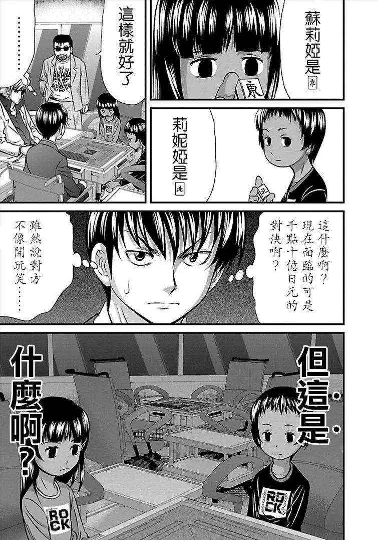 第36话