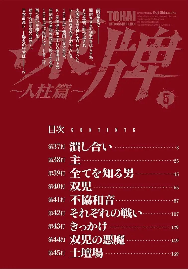 第37话