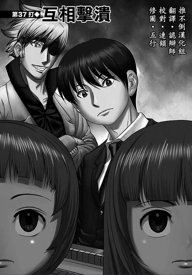 第37话