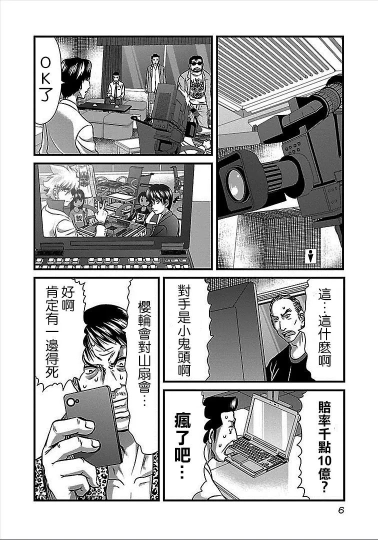 第37话