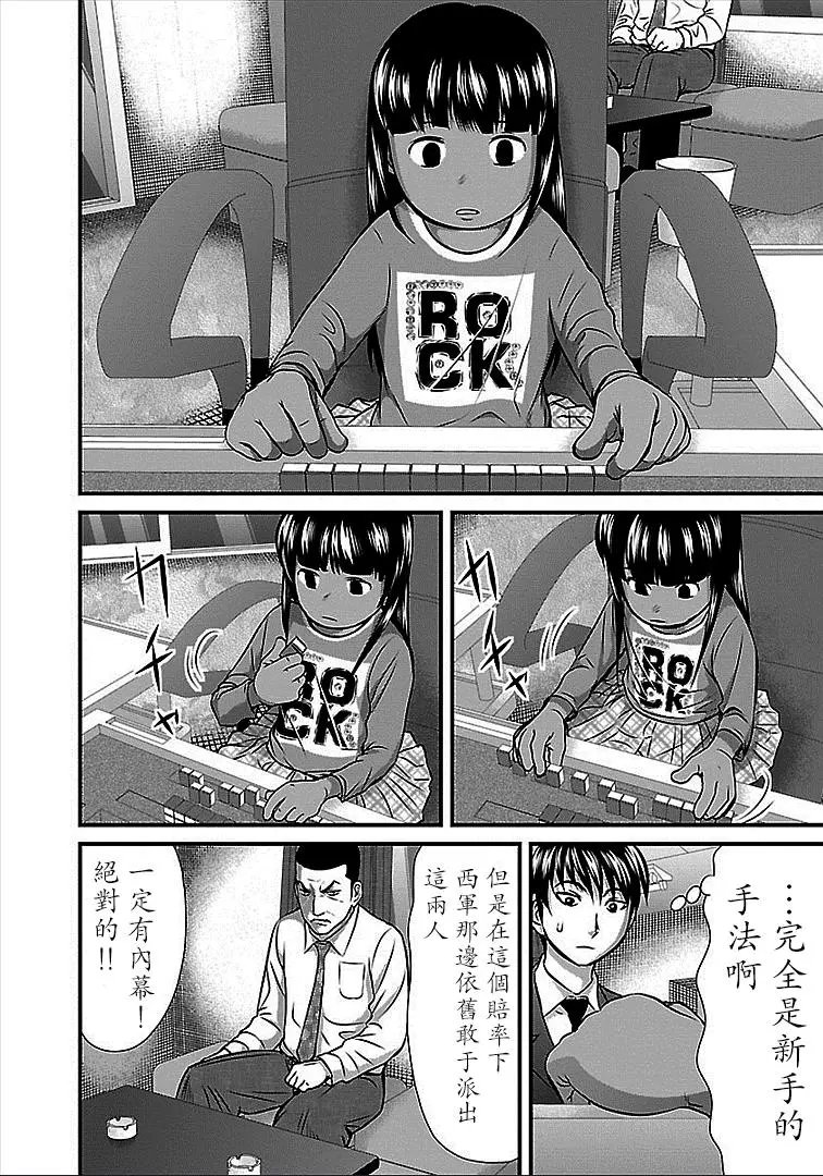第37话