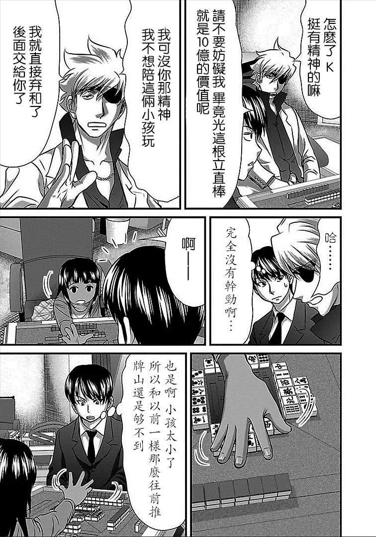 第37话