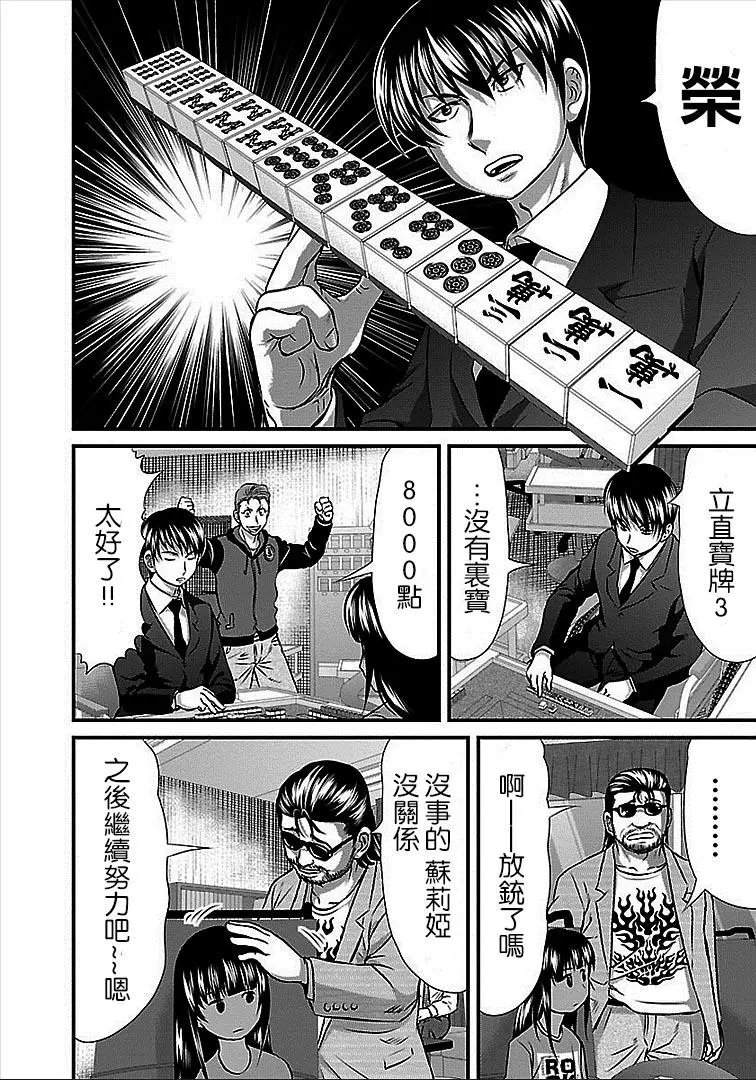 第37话