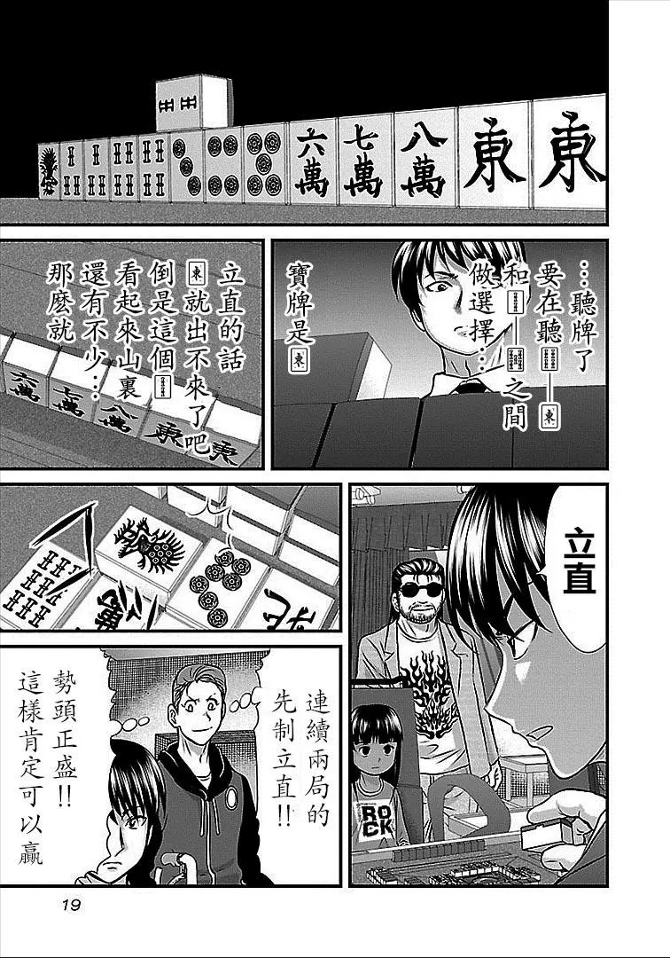 第37话