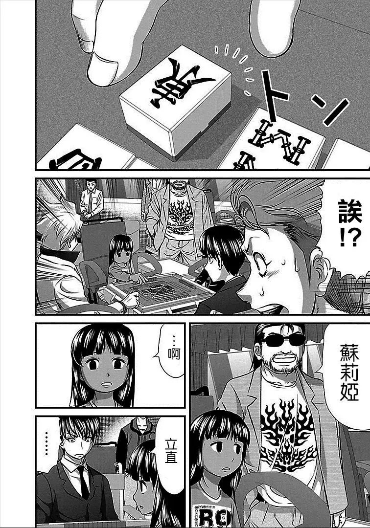 第37话
