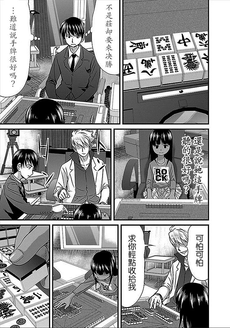 第37话