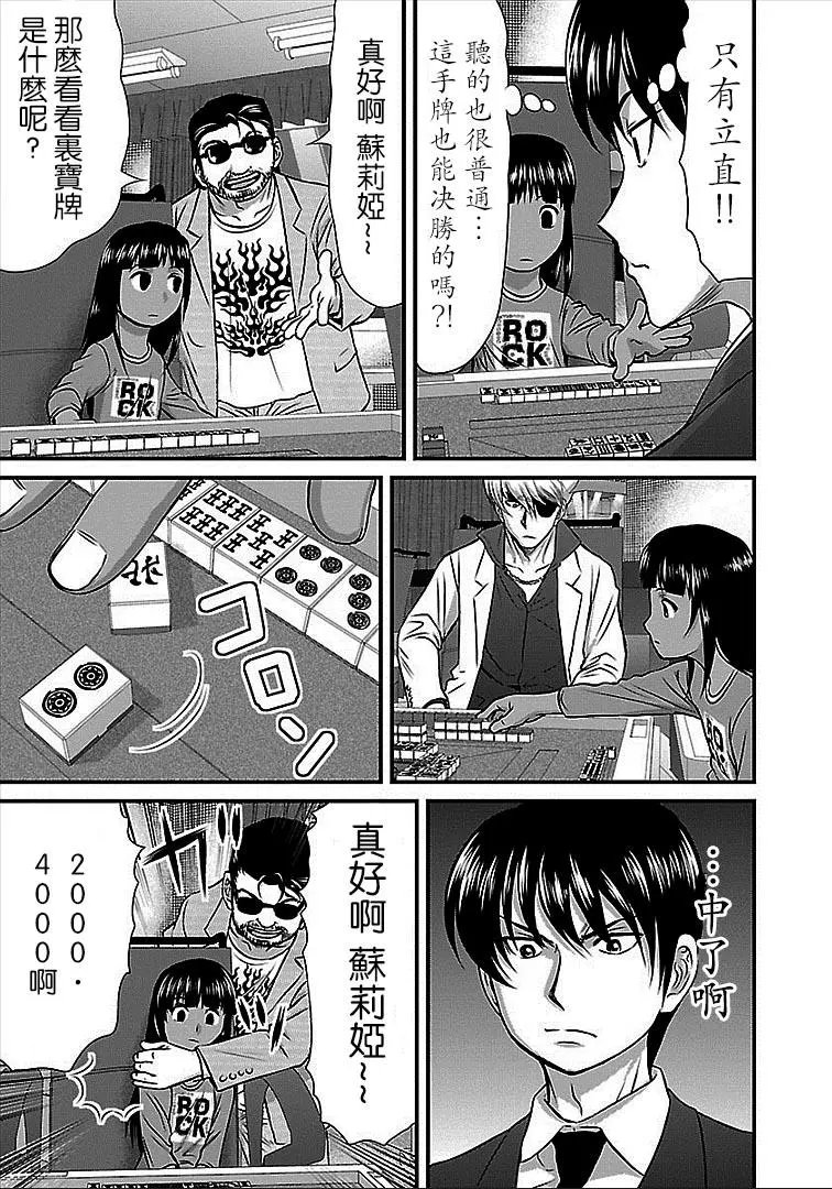 第37话