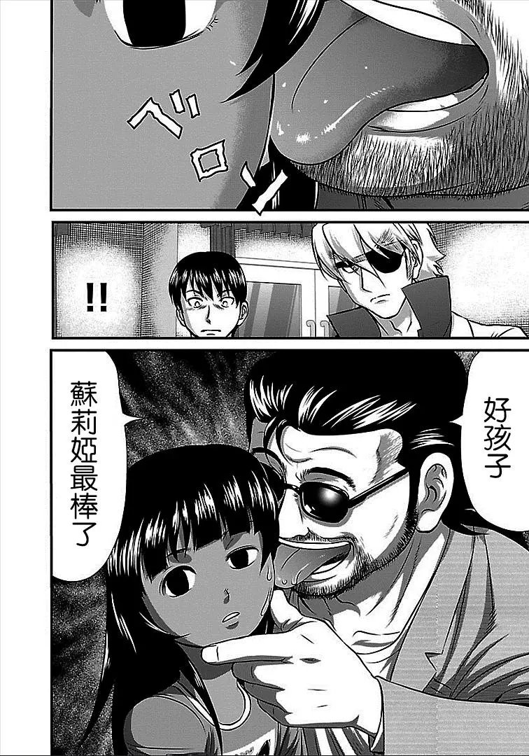 第37话