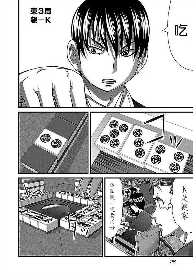 第38话