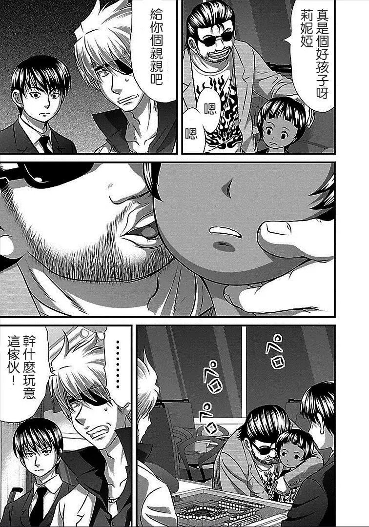 第38话