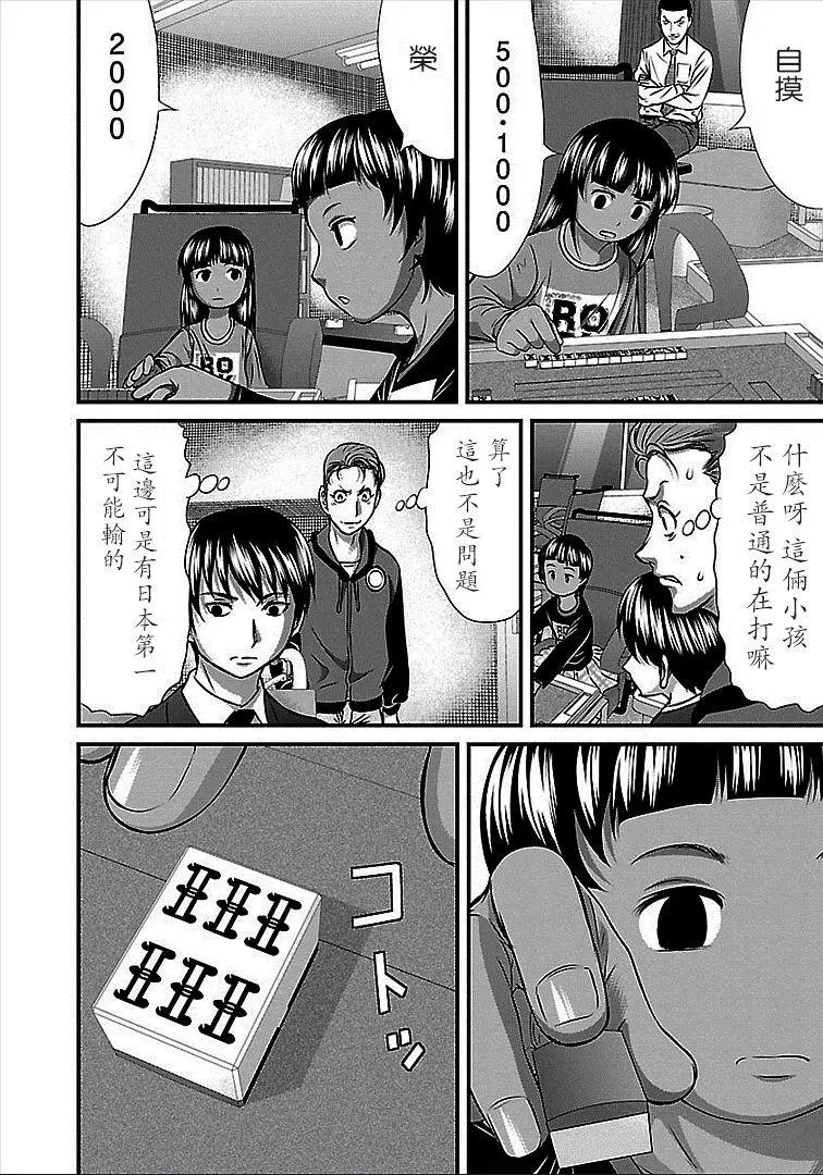 第38话