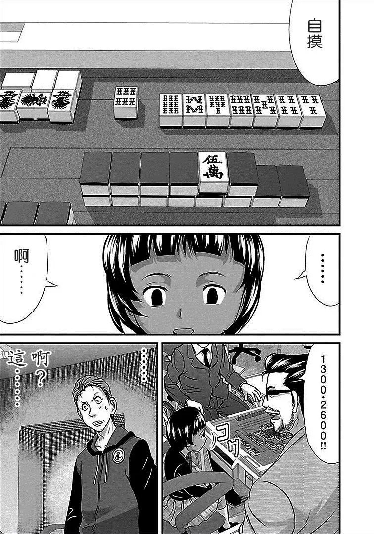 第38话