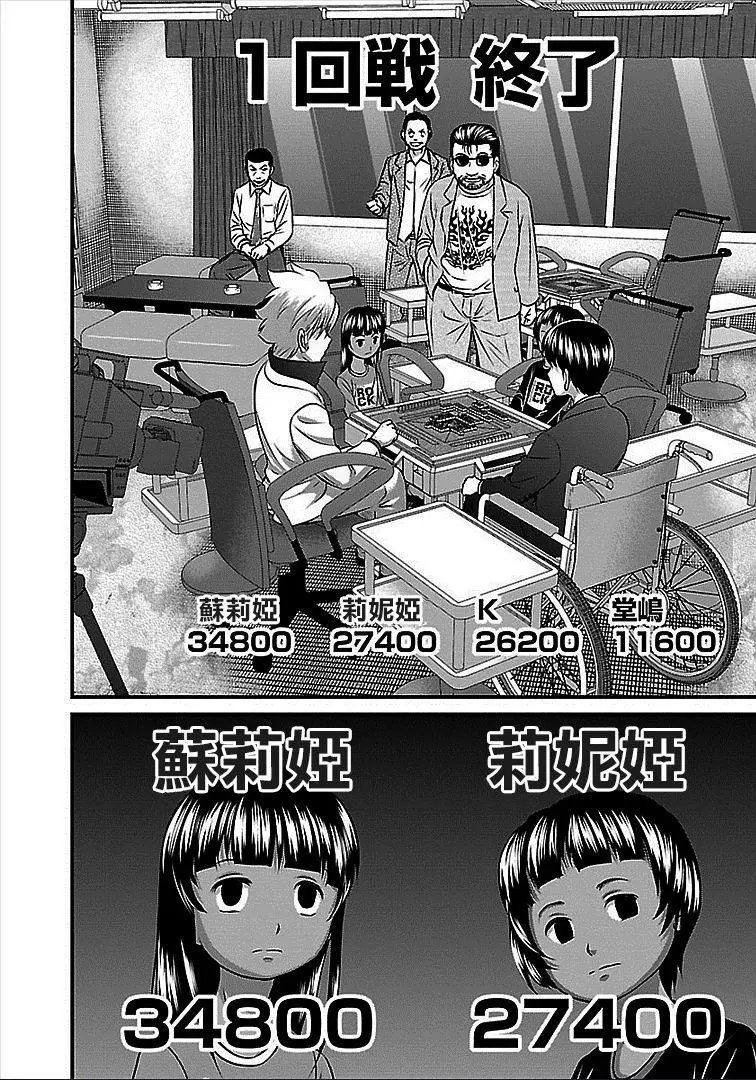第38话