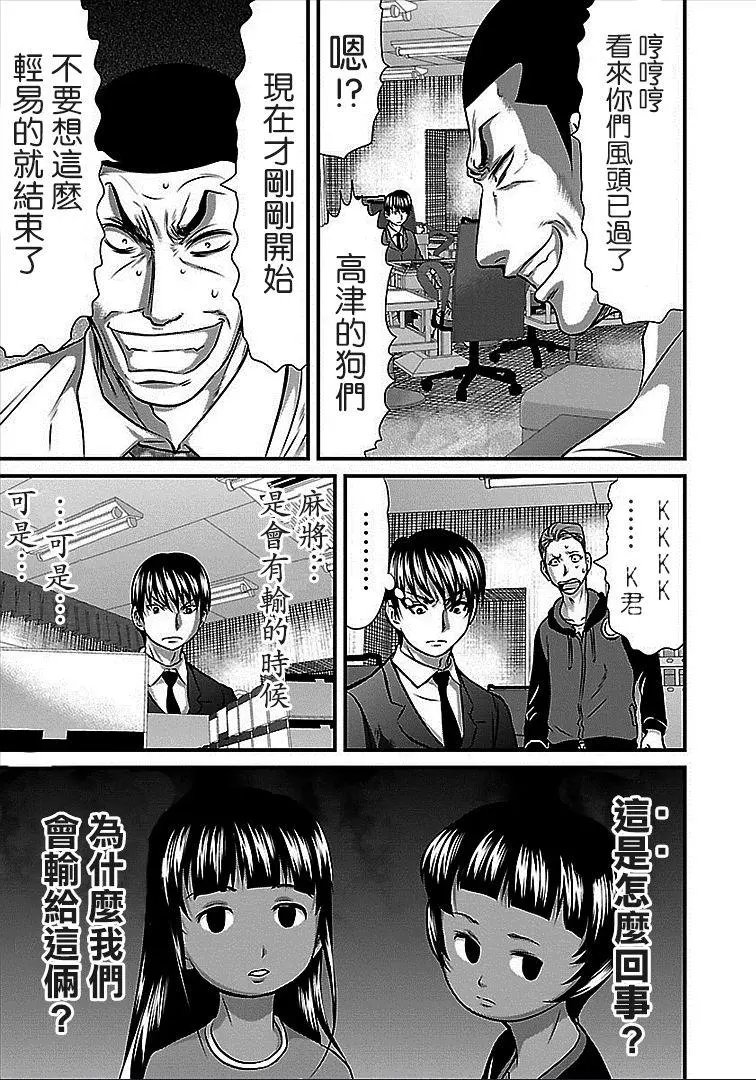 第38话