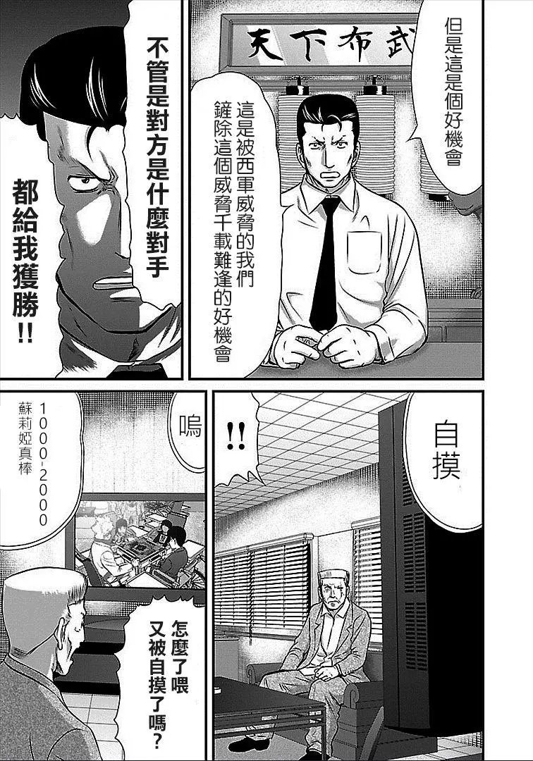 第38话