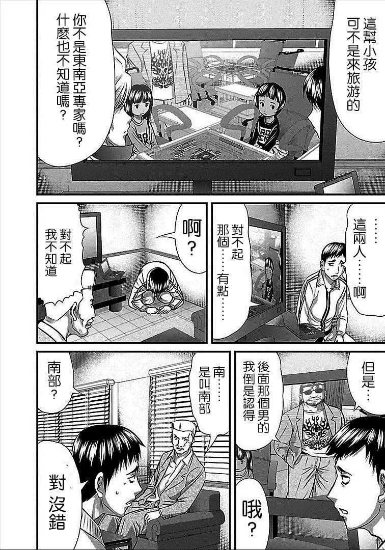 第38话