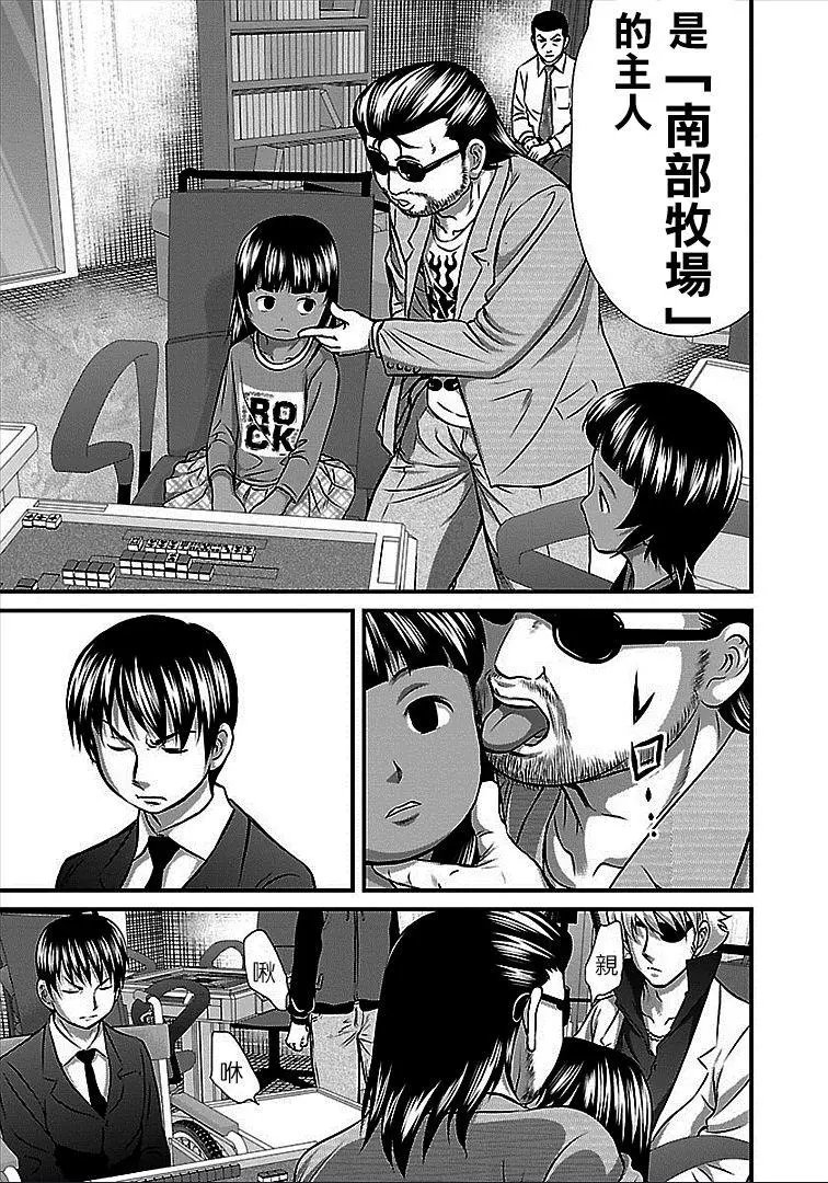 第38话