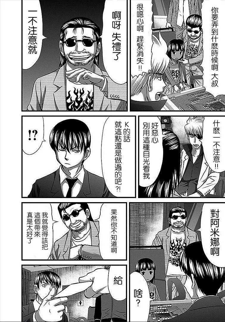 第38话