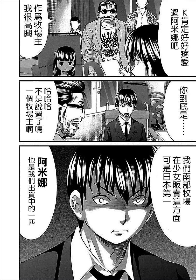 第38话