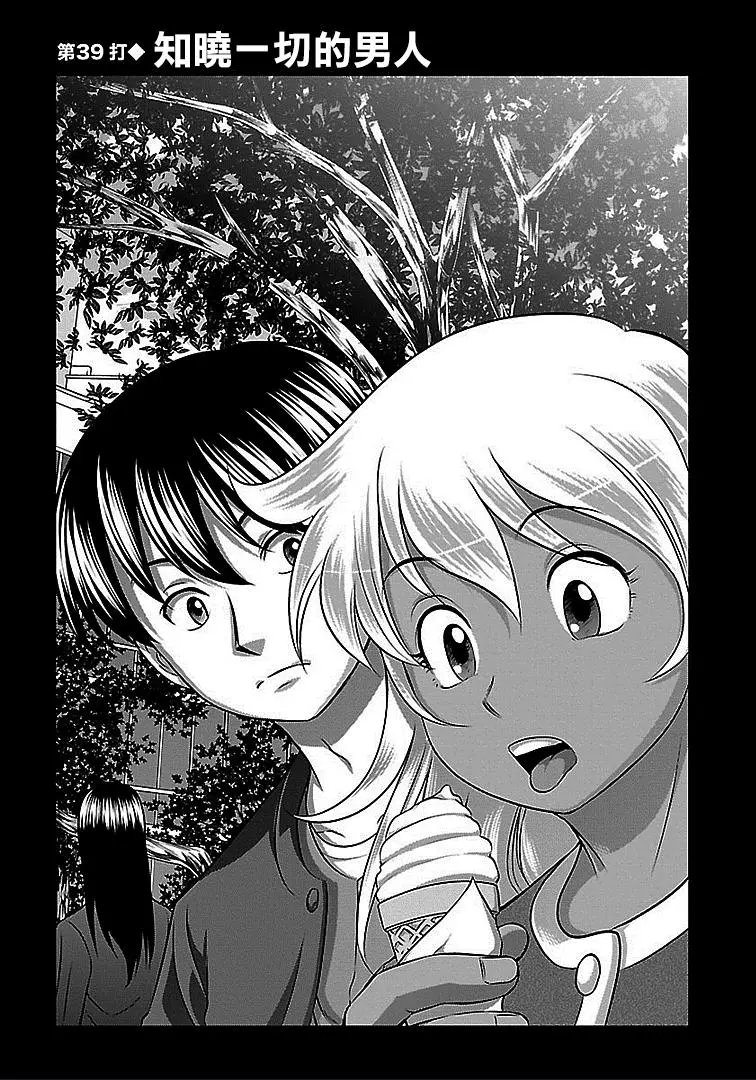 第39话
